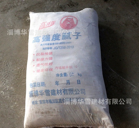  白色耐水膩子粉